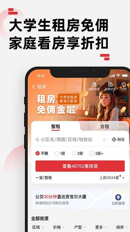 乐有家房产网_图片2