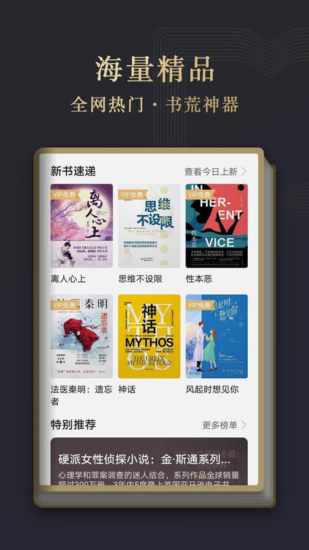 阅读掌阅版_图片1