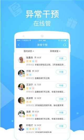 健康云医生端_图片4