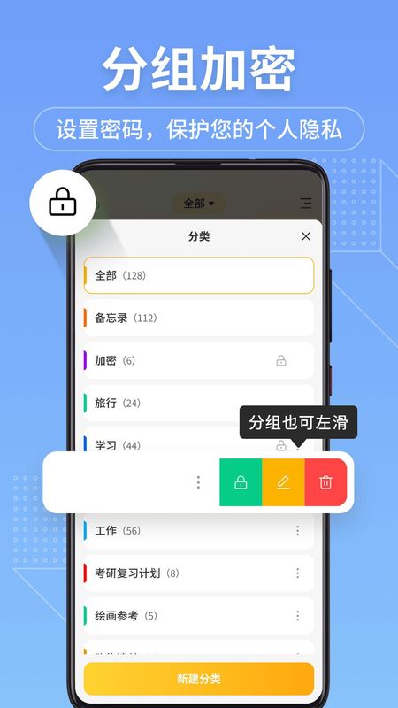 备忘录记事本_图片3