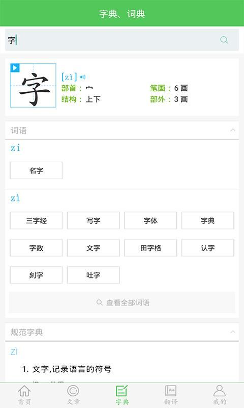 我要当学霸_图片1