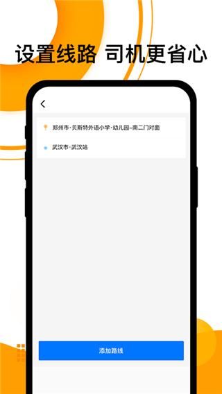 拼客顺风车_图片3