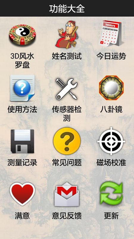 3D罗盘指南针安装_图片1