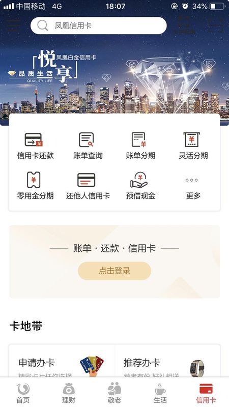 北京农商银行_图片4