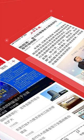 金融时报_图片2