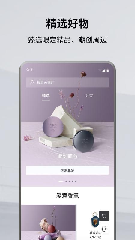 保时捷_图片2