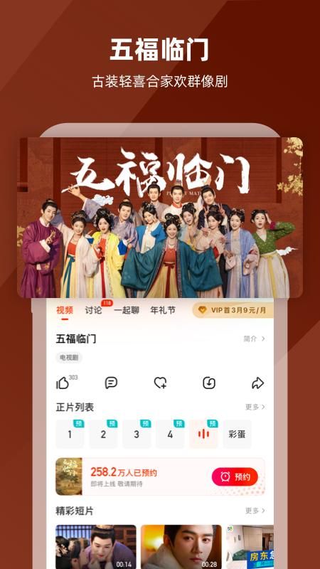 芒果TV_图片4