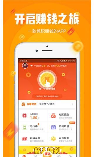 小啄赚钱_图片2