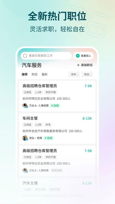 36招聘_图片4