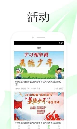 深学_图片3
