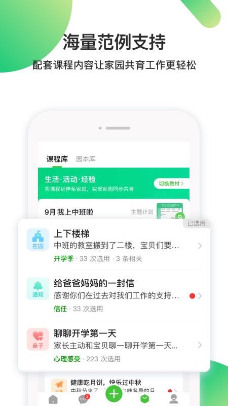 一起长大教师_图片3