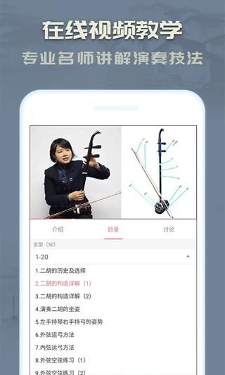 二胡_图片3