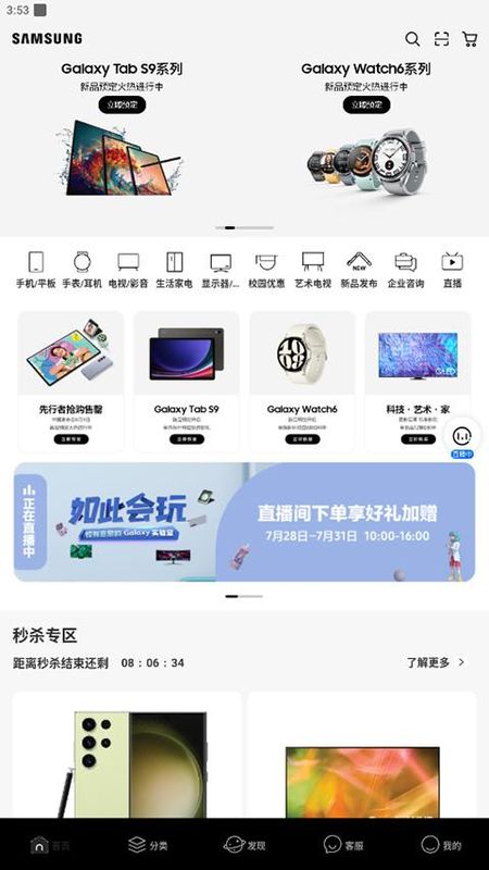 三星网上商城_图片1