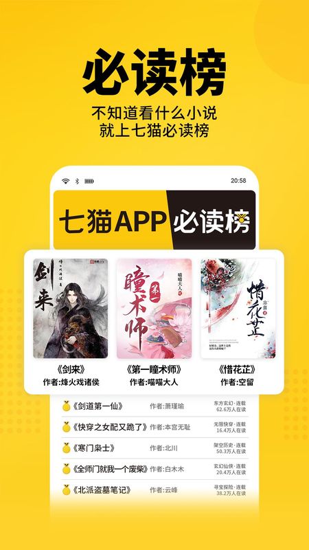 七猫免费小说_图片2