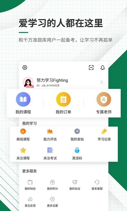 医学考试准题库_图片1