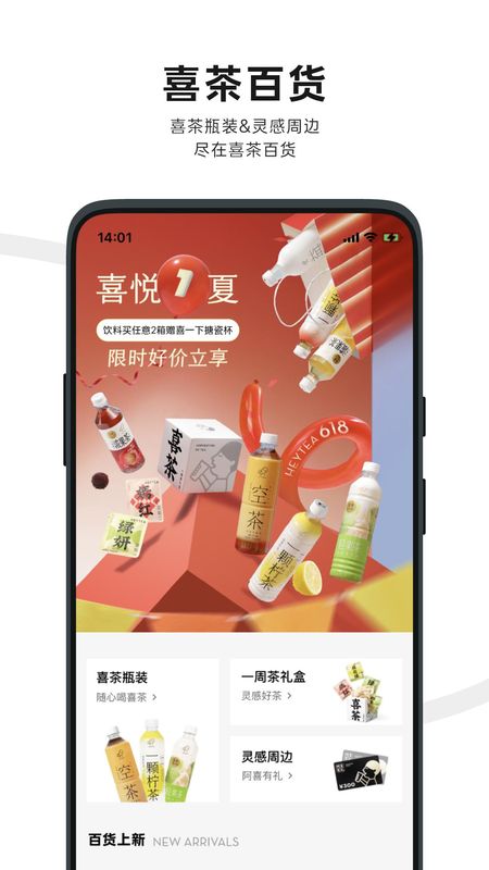 喜茶GO_图片4