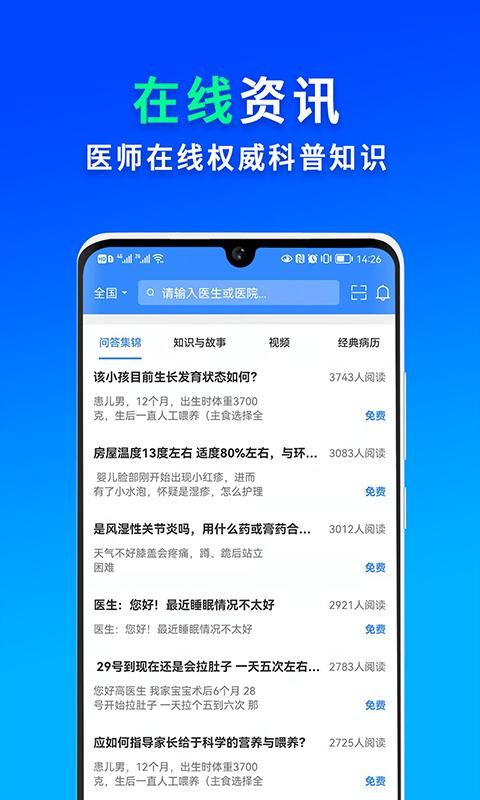 网医联盟_图片5