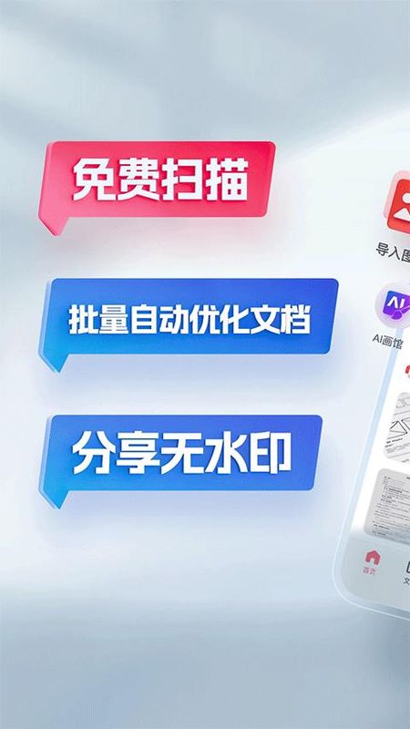 口袋扫描仪_图片1
