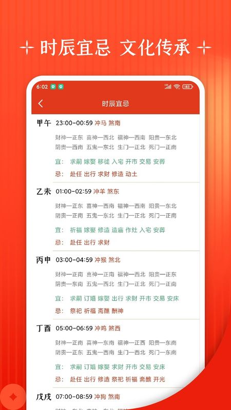 万年历_图片4
