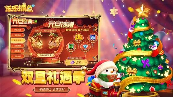 乐乐捕鱼_图片2