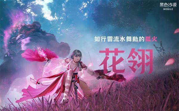 黑色沙漠台服_图片1