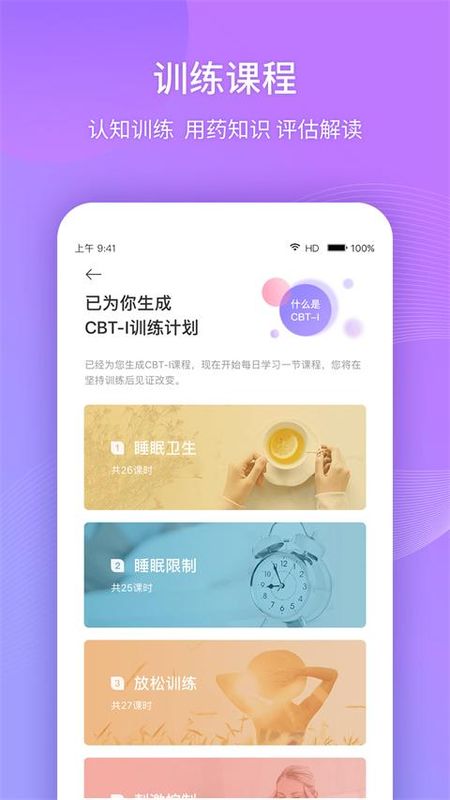 好睡眠365_图片3
