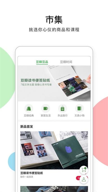 豆瓣电影_图片1