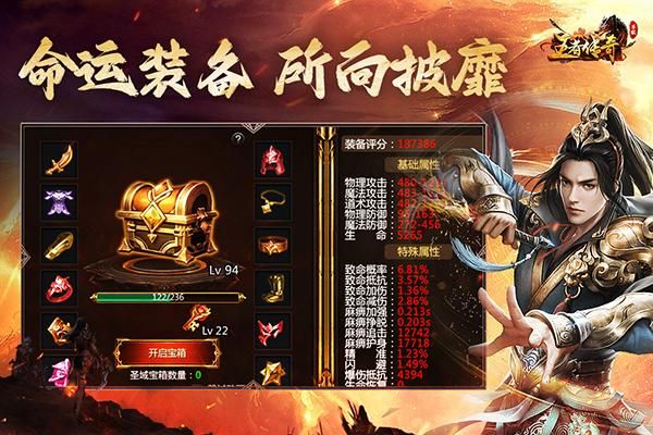 王者传奇九游版_图片3