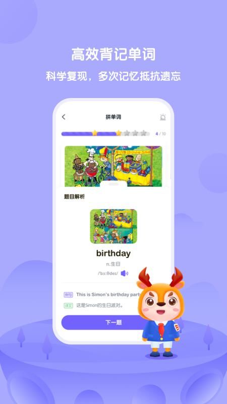 外研U学_图片2