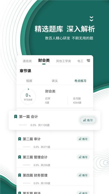 国家电网题库_图片1