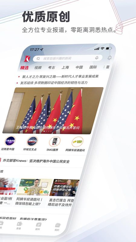 看看新闻_图片2