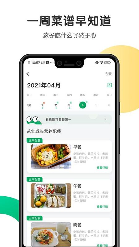 开心虎_图片4