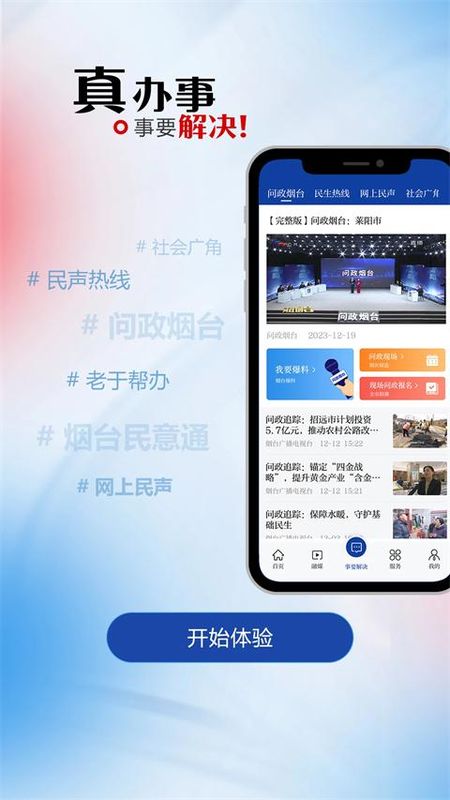 烟海E家_图片3