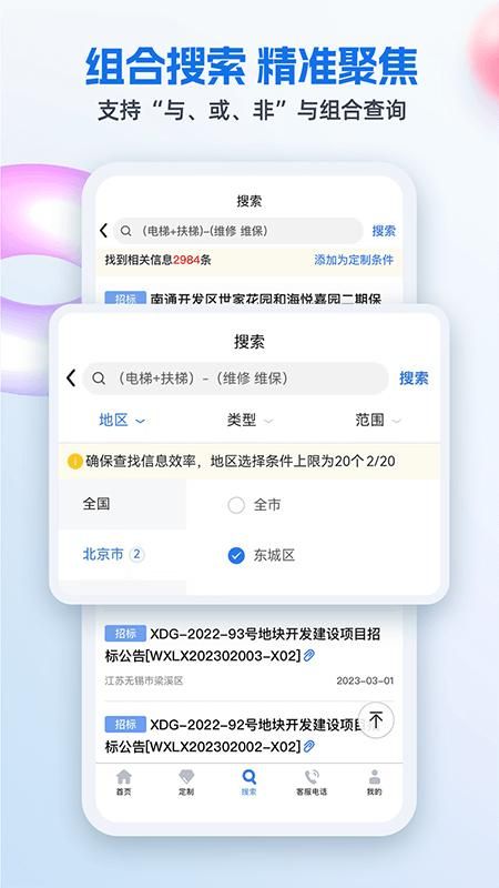 招标网_图片3