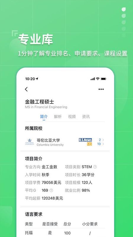 指南者留学_图片3