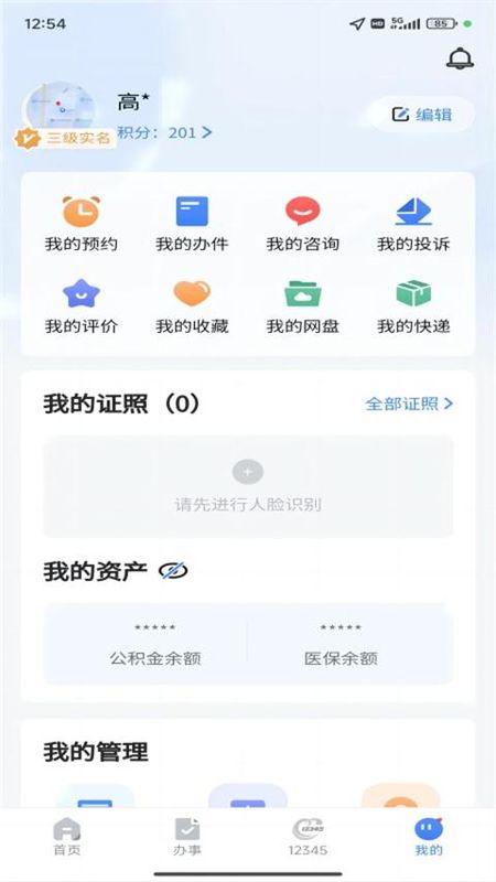 新服办_图片4