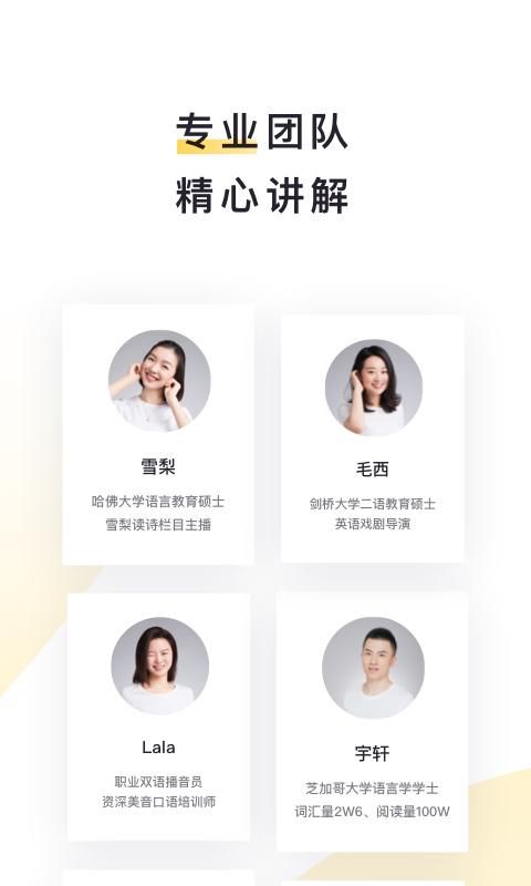 流利阅读_图片3