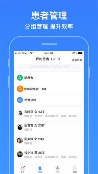 智云医生_图片2