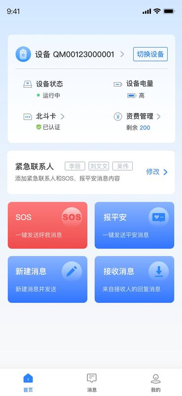 千寻信使_图片2