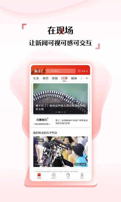 新福建_图片3