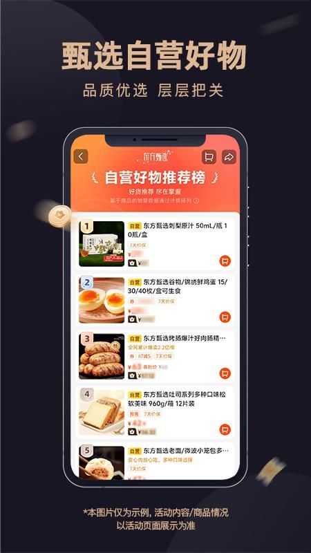 东方甄选_图片5