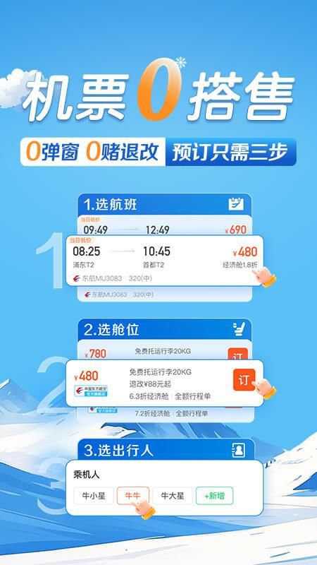 途牛旅游_图片1