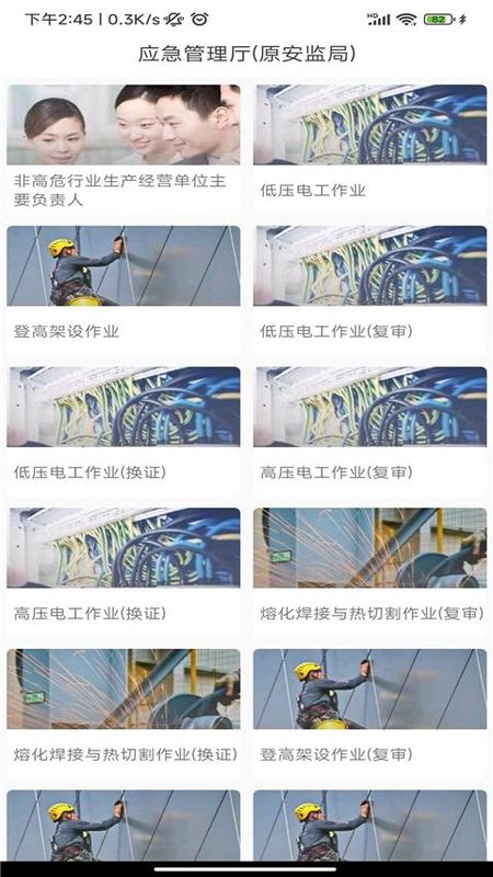 证通天下_图片4