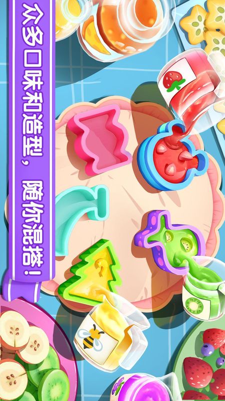 宝宝冰淇淋工厂_图片4