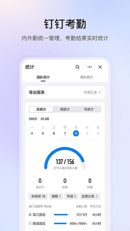 钉钉_图片2