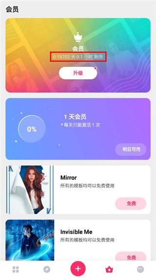 PickU一键抠图_图片5