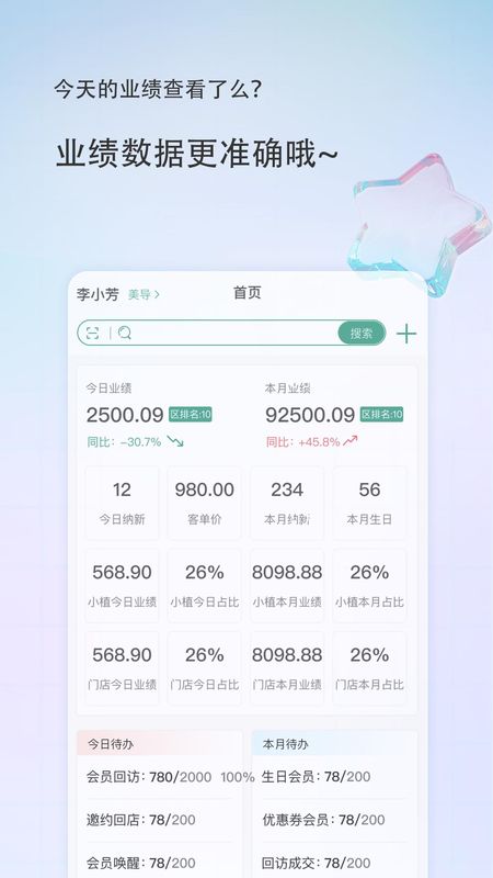 美导助手_图片1