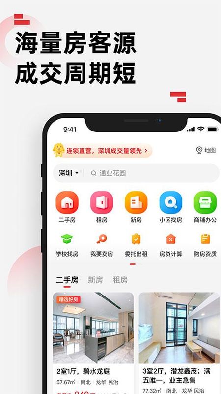 乐有家房产网_图片1