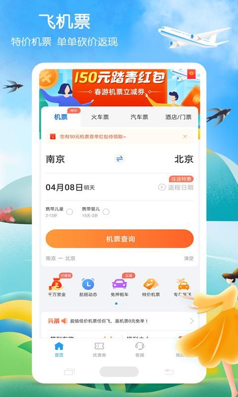 铁行火车票_图片1