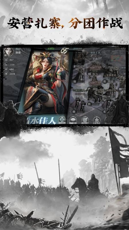 三国志名将传_图片2
